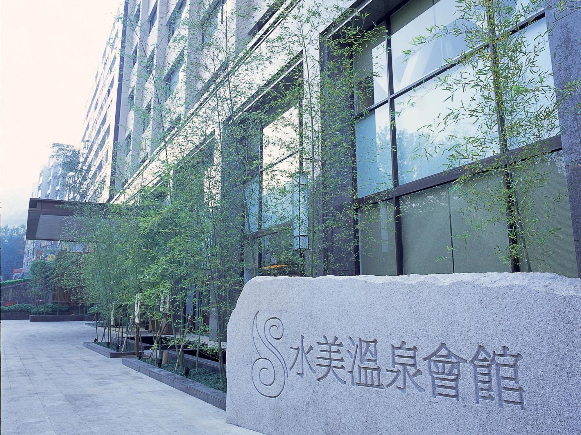 Beitou Sweet Me Hot Spring 3* Taipei